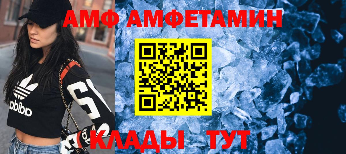 Amphetamine 98% Осинники