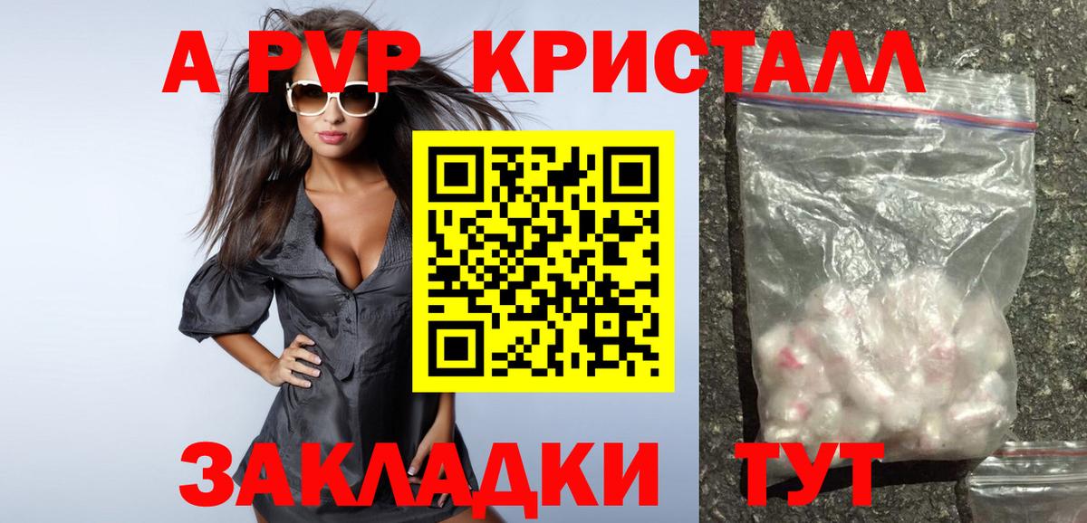 Осинники  Альфа ПВП СК  A-PVP мука  Вход с VPN  Альфа ПВП Crystall 