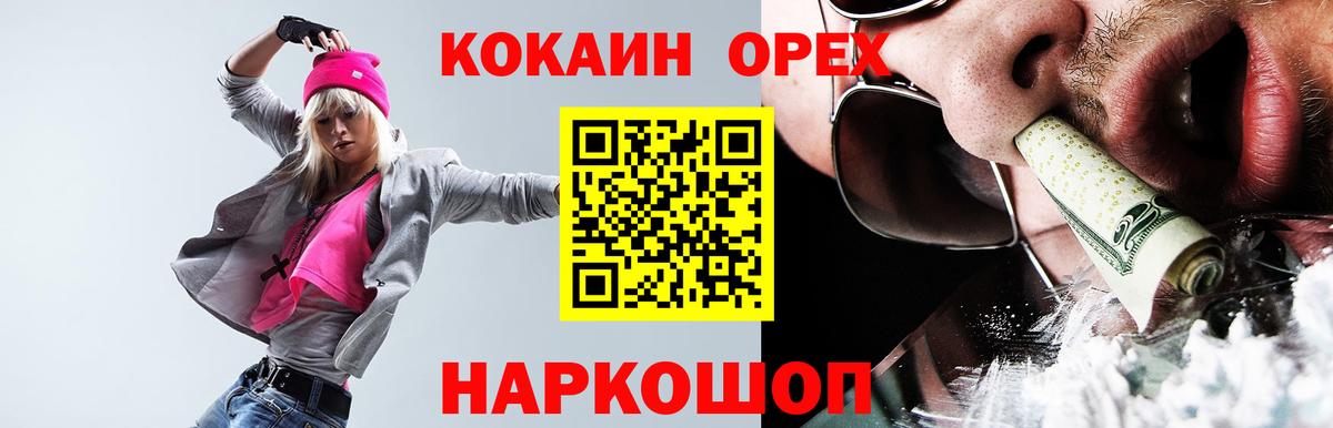 Cocaine 98% Осинники