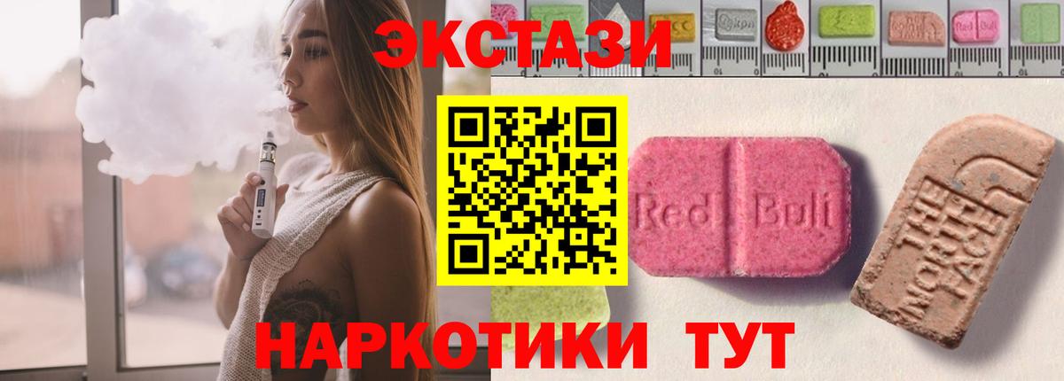 Экстази круглые  Ecstasy  Осинники  ЭКСТАЗИ Cube  Вход с VPN 