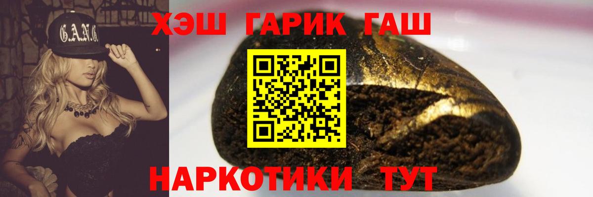 Осинники  ГАШИШ VHQ  ГАШ hashish  Вход с VPN 