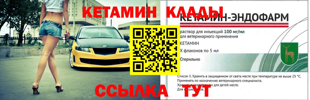 Осинники  КЕТАМИН ketamine  Вход с VPN  КЕТАМИН ketamine 