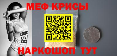 крисы Севастополь