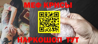 крисы Севастополь