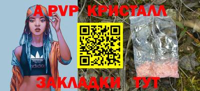 крисы Севастополь