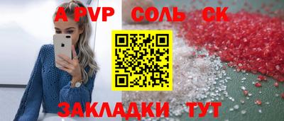 крисы Севастополь