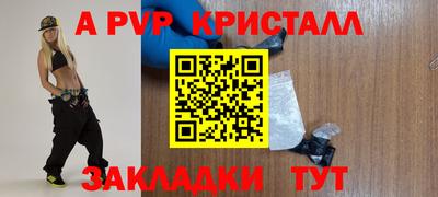 крисы Севастополь