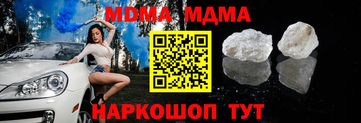 МДМА  Вход с VPN  Осинники  MDMA кристаллы  MDMA кристаллы 