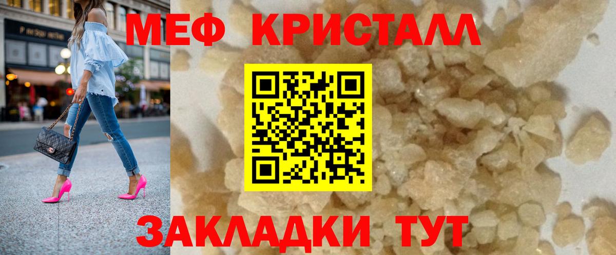 Меф мяу мяу кристаллы Осинники