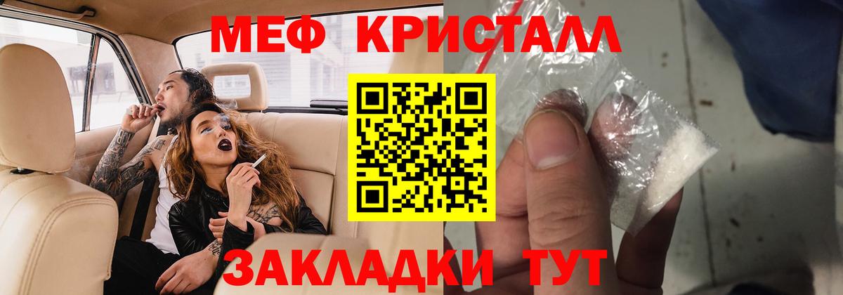 Мефедрон  Вход с VPN  Осинники  Мефедрон  как найти наркотики  Меф mephedrone  МЕФ мука 