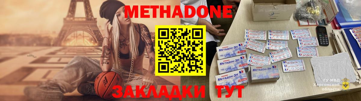 Осинники  Метадон кристалл  Вход с VPN 