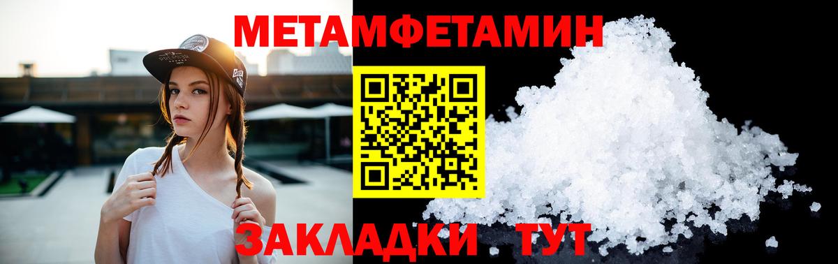 Осинники  Первитин мет  Вход с VPN 