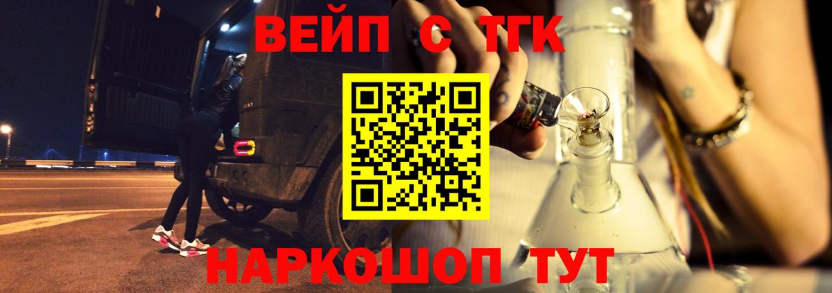 Дистиллят ТГК вейп с тгк Осинники